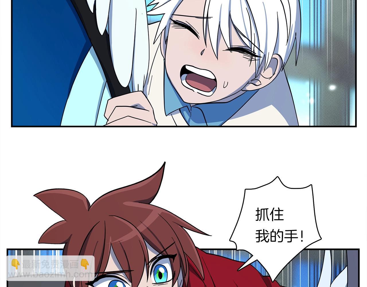 我有一隻三星龍 - 第62話 協力救援(2/3) - 5