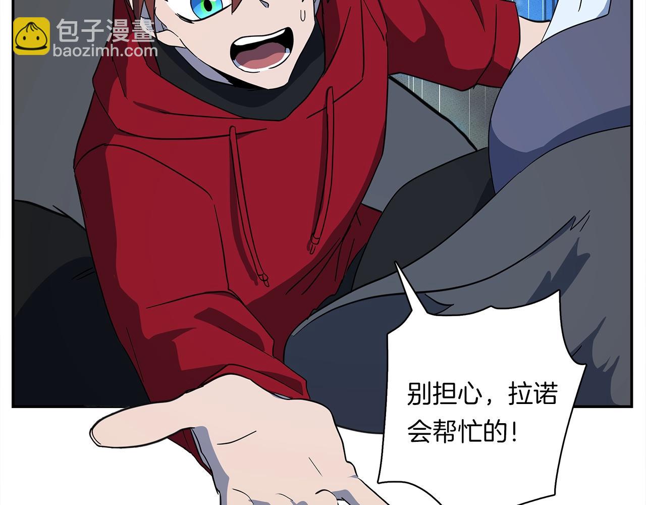 我有一隻三星龍 - 第62話 協力救援(2/3) - 6