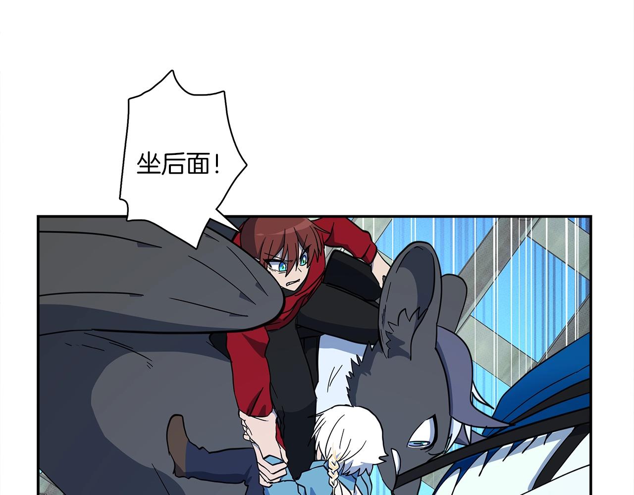 我有一隻三星龍 - 第62話 協力救援(2/3) - 8