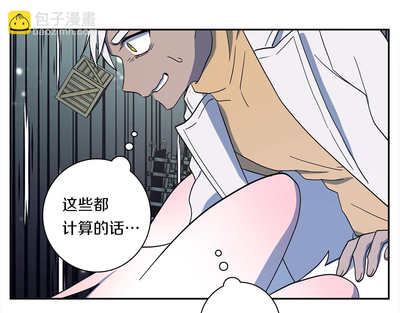 我有一隻三星龍 - 第62話 協力救援(1/3) - 1