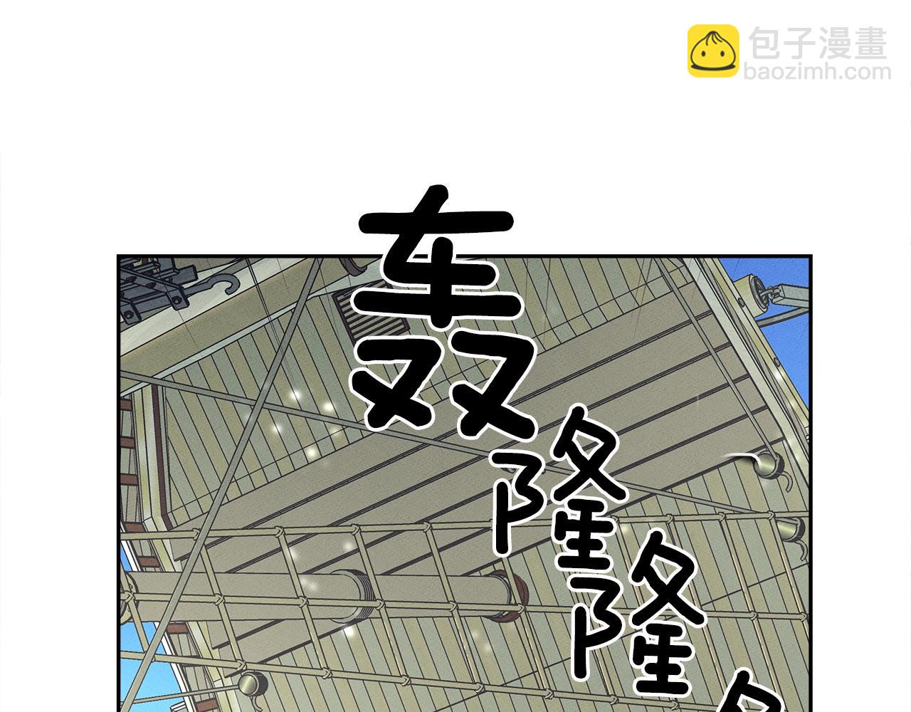 我有一隻三星龍 - 第62話 協力救援(2/3) - 4