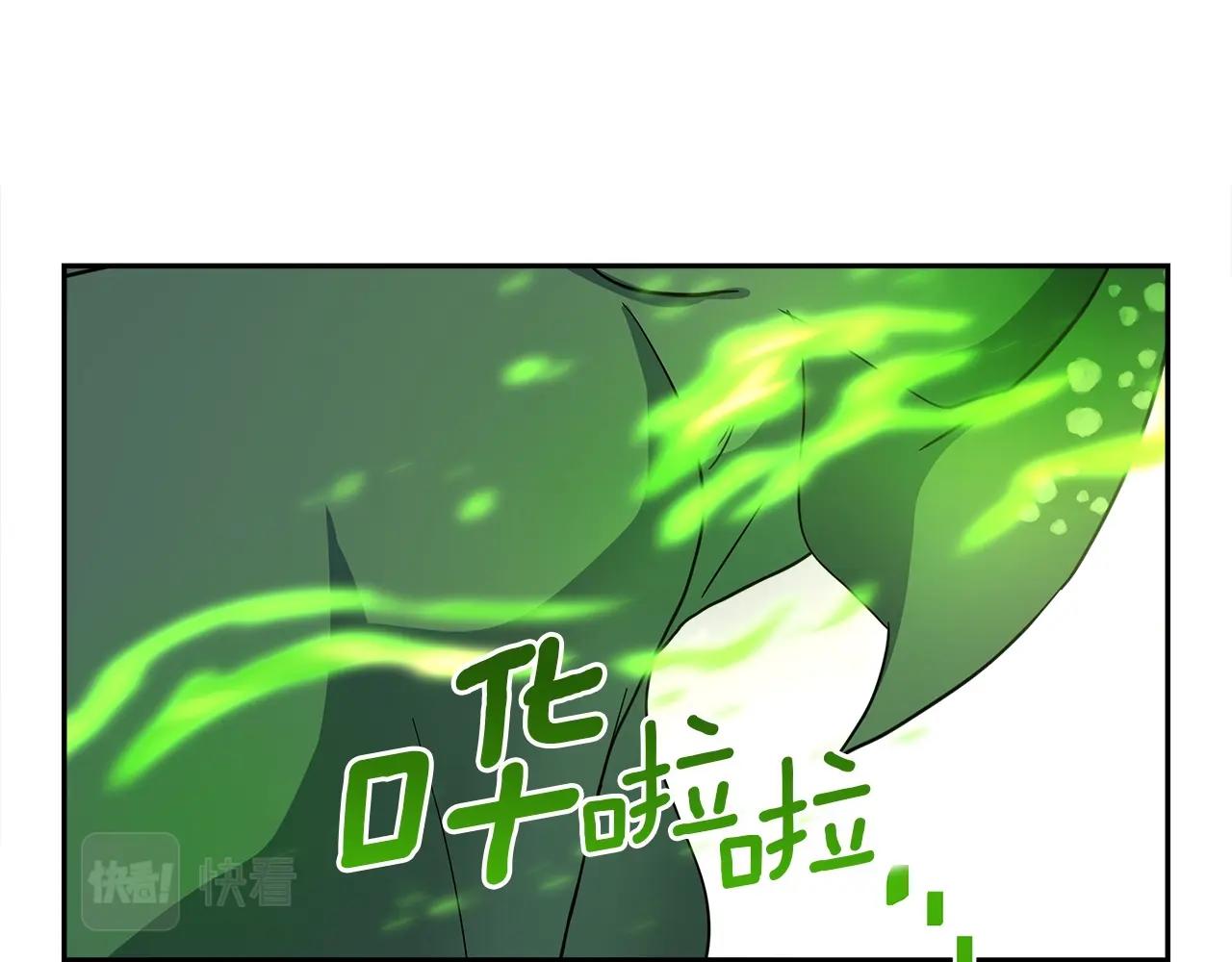 我有一隻三星龍 - 第62話 協力救援(2/3) - 2