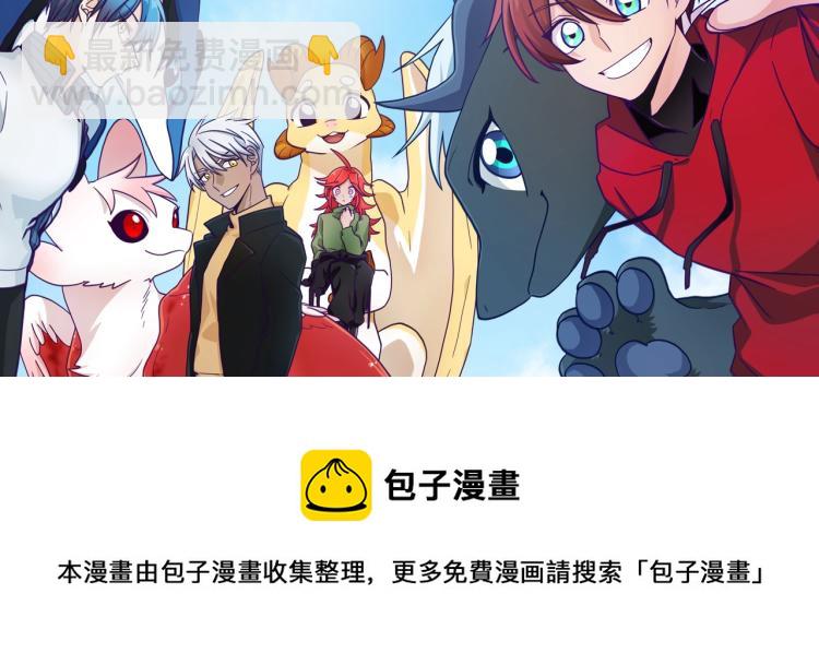 我有一隻三星龍 - 第64話 闖禍的哈利(3/3) - 1