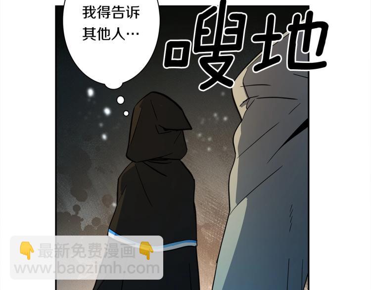 我有一隻三星龍 - 第64話 闖禍的哈利(1/3) - 4