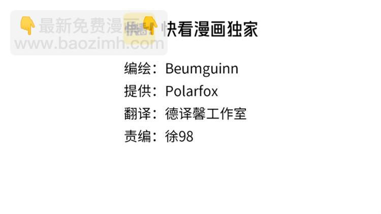 我有一隻三星龍 - 第64話 闖禍的哈利(1/3) - 3