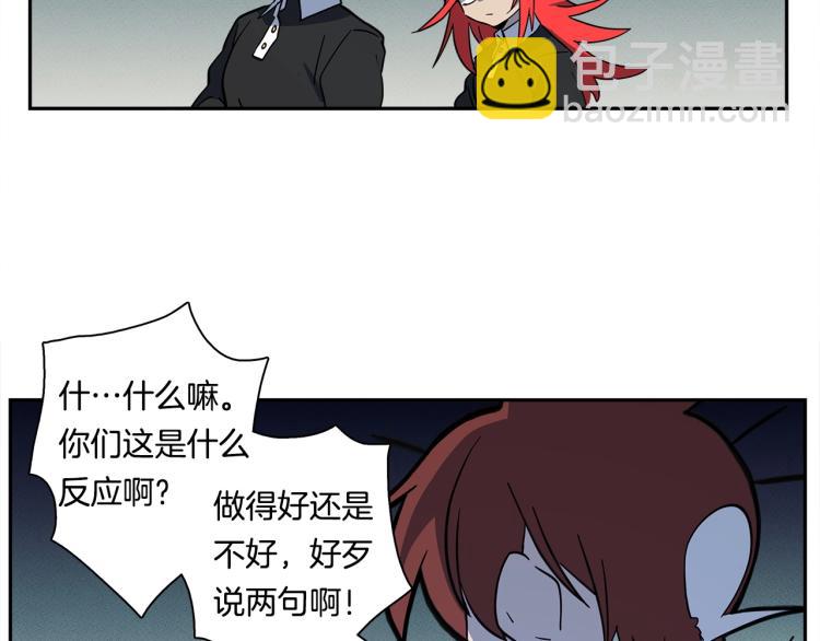 我有一隻三星龍 - 第64話 闖禍的哈利(1/3) - 8