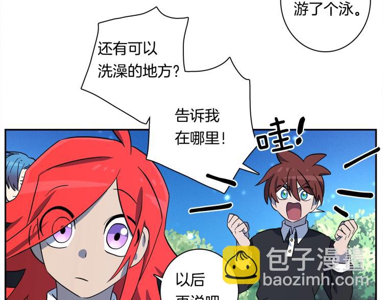 我有一隻三星龍 - 第64話 闖禍的哈利(1/3) - 5