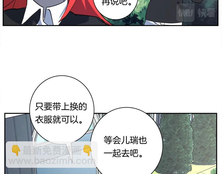 我有一隻三星龍 - 第64話 闖禍的哈利(1/3) - 6