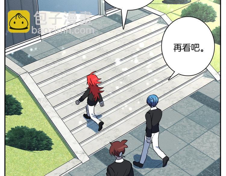 我有一隻三星龍 - 第64話 闖禍的哈利(1/3) - 7