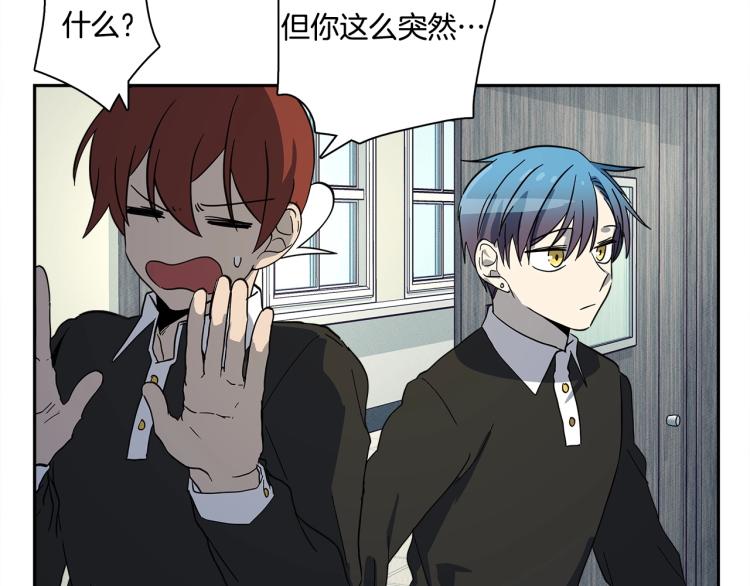 我有一隻三星龍 - 第64話 闖禍的哈利(1/3) - 5