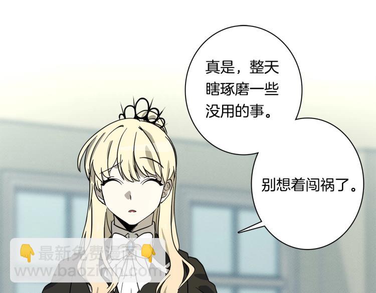 我有一隻三星龍 - 第64話 闖禍的哈利(2/3) - 6