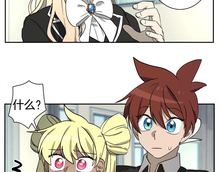 我有一隻三星龍 - 第64話 闖禍的哈利(2/3) - 4