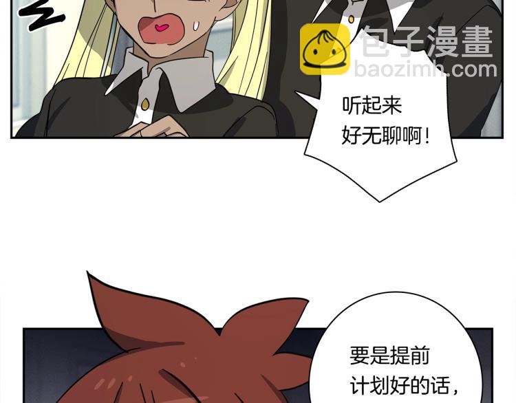 我有一隻三星龍 - 第64話 闖禍的哈利(2/3) - 5