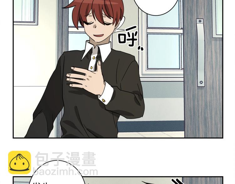 我有一隻三星龍 - 第64話 闖禍的哈利(2/3) - 4