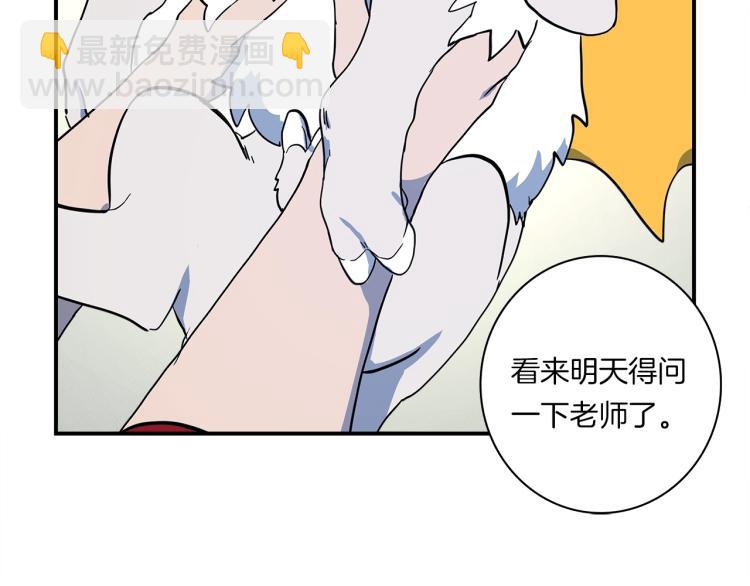 我有一隻三星龍 - 第66話 變種龍(1/3) - 2