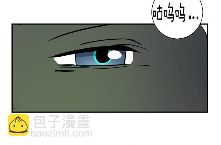 我有一隻三星龍 - 第66話 變種龍(3/3) - 2