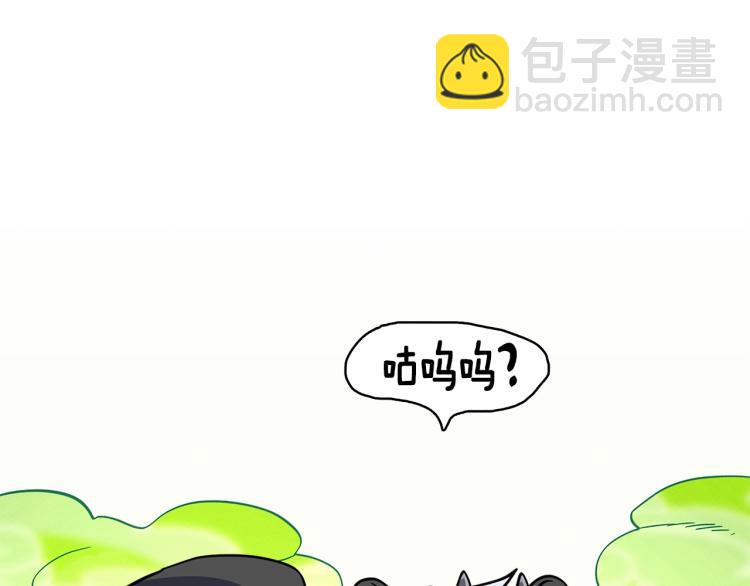 我有一隻三星龍 - 第66話 變種龍(3/3) - 3