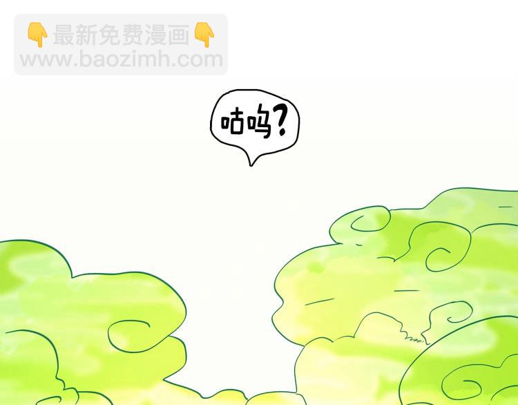 我有一隻三星龍 - 第66話 變種龍(3/3) - 3