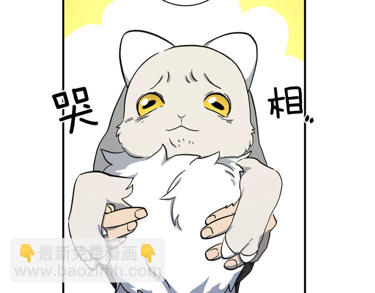 我有一隻三星龍 - 第66話 變種龍(1/3) - 7