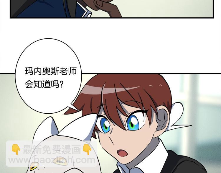 我有一隻三星龍 - 第66話 變種龍(1/3) - 1