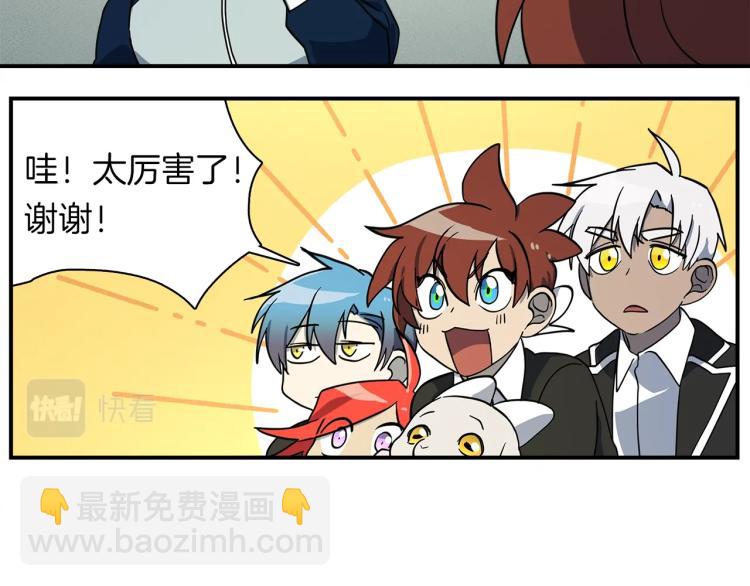 我有一隻三星龍 - 第66話 變種龍(1/3) - 4