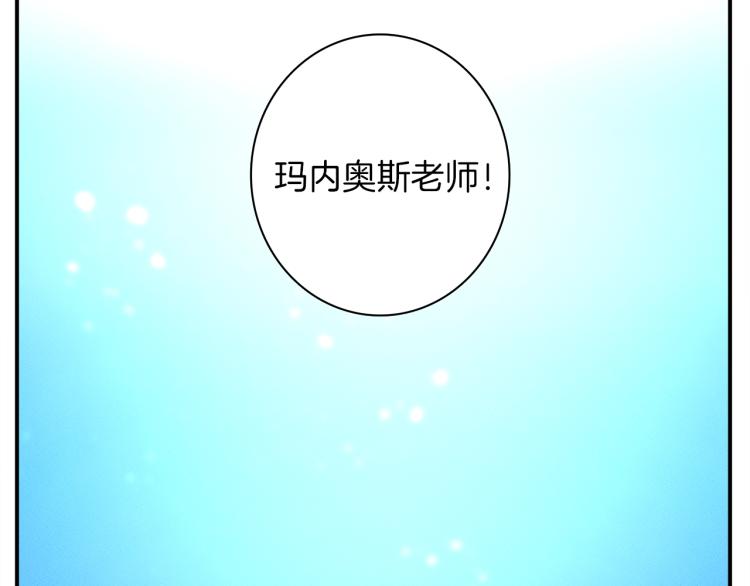 我有一隻三星龍 - 第66話 變種龍(1/3) - 8