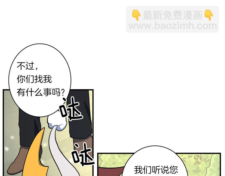 我有一隻三星龍 - 第66話 變種龍(1/3) - 6