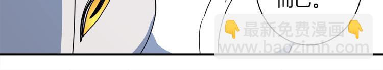 我有一隻三星龍 - 第66話 變種龍(2/3) - 5