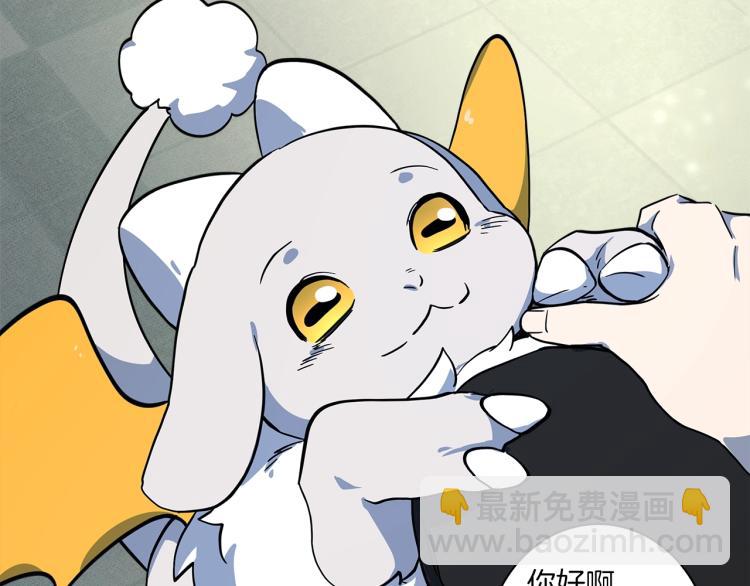 我有一隻三星龍 - 第66話 變種龍(2/3) - 8