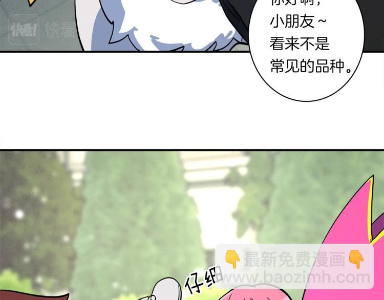 我有一隻三星龍 - 第66話 變種龍(2/3) - 1