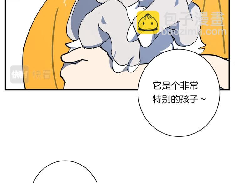 我有一隻三星龍 - 第66話 變種龍(2/3) - 2