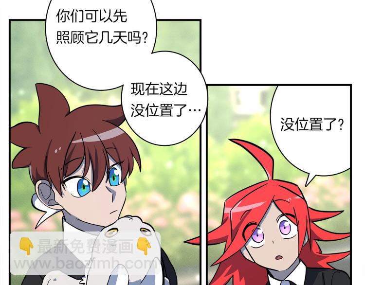 我有一隻三星龍 - 第66話 變種龍(2/3) - 3