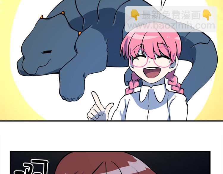 我有一隻三星龍 - 第66話 變種龍(2/3) - 5