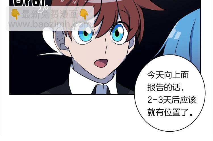 我有一隻三星龍 - 第66話 變種龍(2/3) - 6