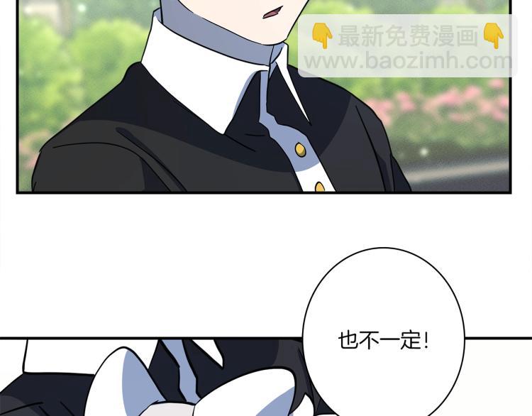 我有一隻三星龍 - 第66話 變種龍(2/3) - 8