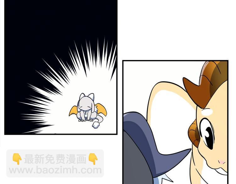 我有一隻三星龍 - 第66話 變種龍(2/3) - 3