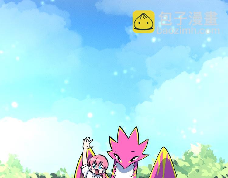 我有一隻三星龍 - 第66話 變種龍(2/3) - 1