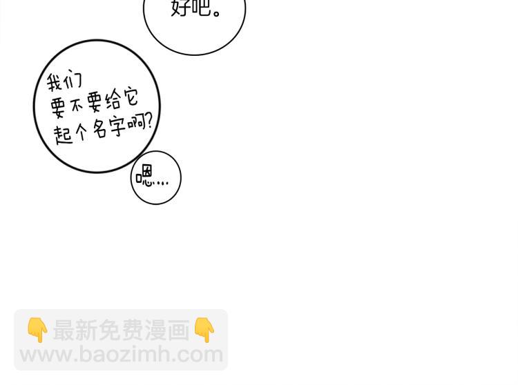 我有一隻三星龍 - 第66話 變種龍(2/3) - 6