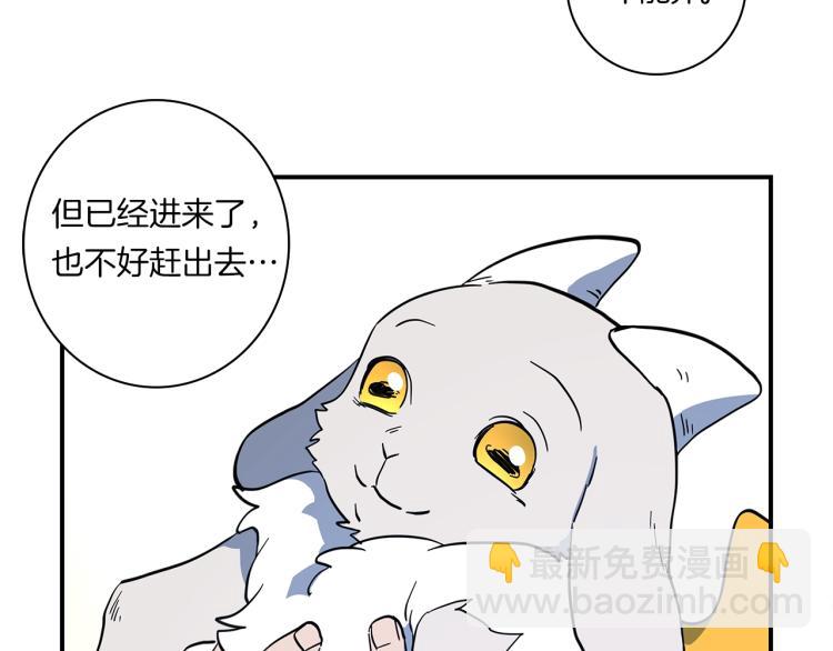 我有一隻三星龍 - 第66話 變種龍(1/3) - 1