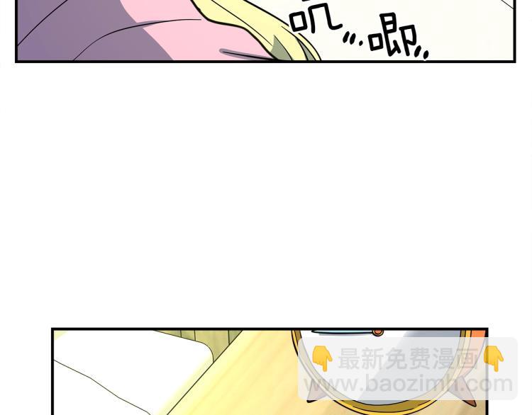 我有一隻三星龍 - 第68話 被賦予的能力(3/3) - 1