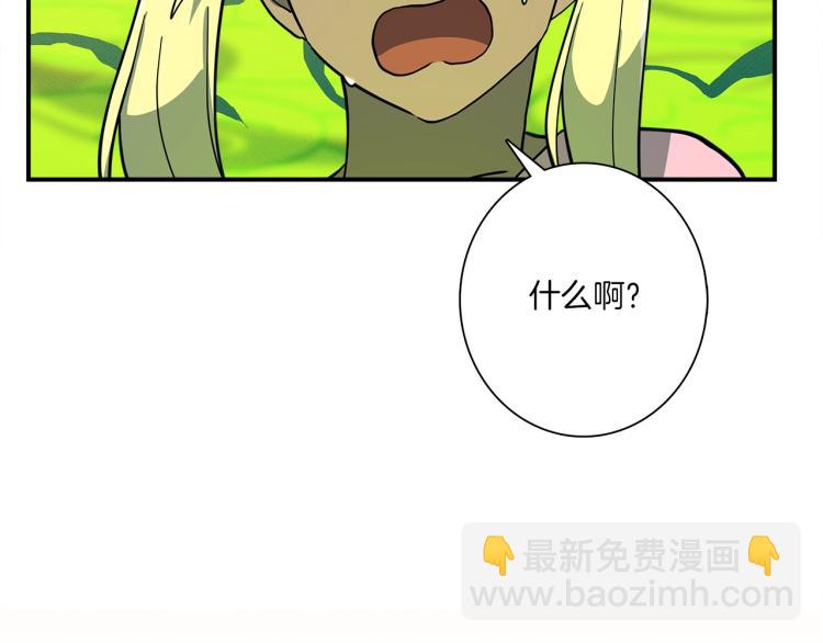 我有一隻三星龍 - 第68話 被賦予的能力(1/3) - 3