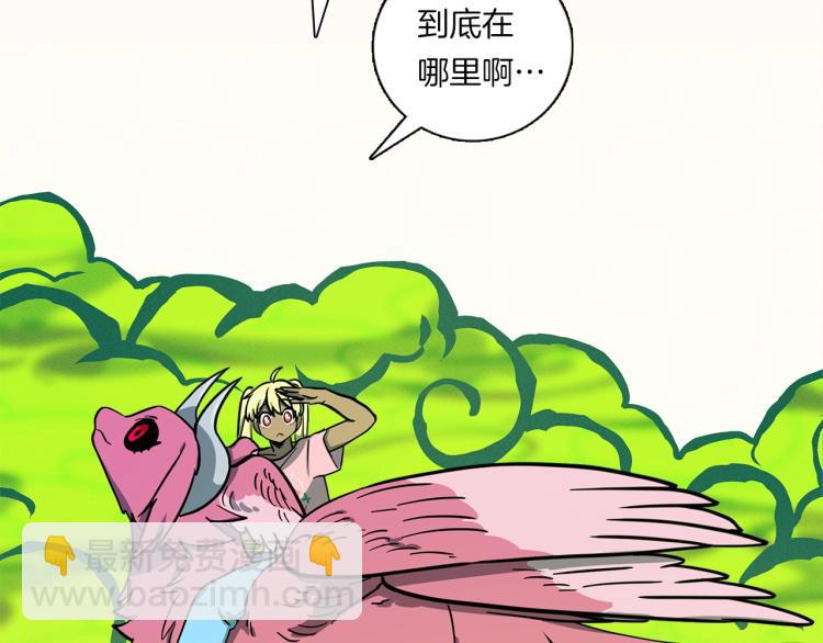 我有一隻三星龍 - 第68話 被賦予的能力(1/3) - 3