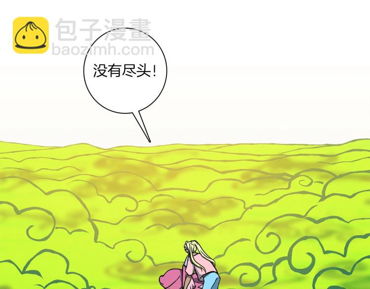 我有一隻三星龍 - 第68話 被賦予的能力(1/3) - 7