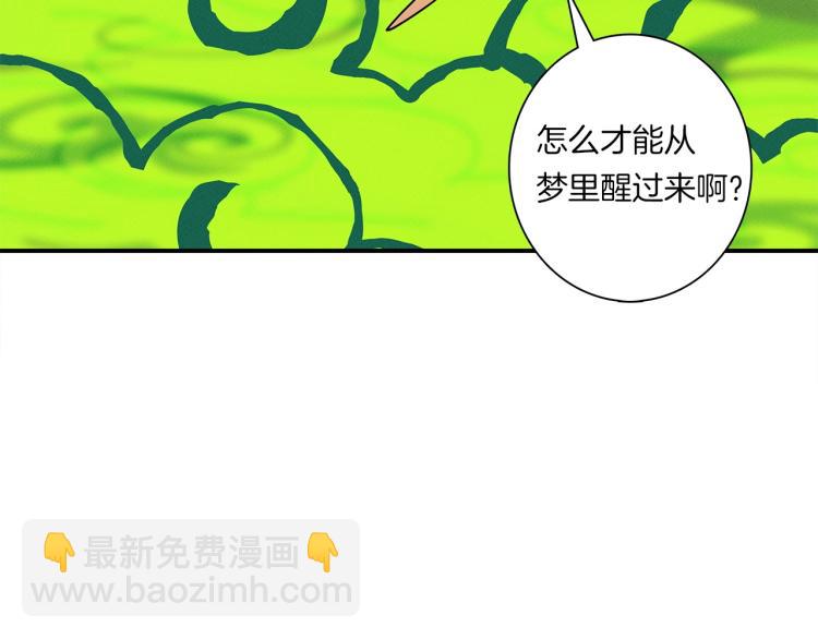 我有一隻三星龍 - 第68話 被賦予的能力(1/3) - 1