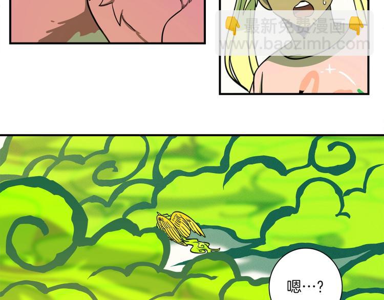 我有一隻三星龍 - 第68話 被賦予的能力(1/3) - 4