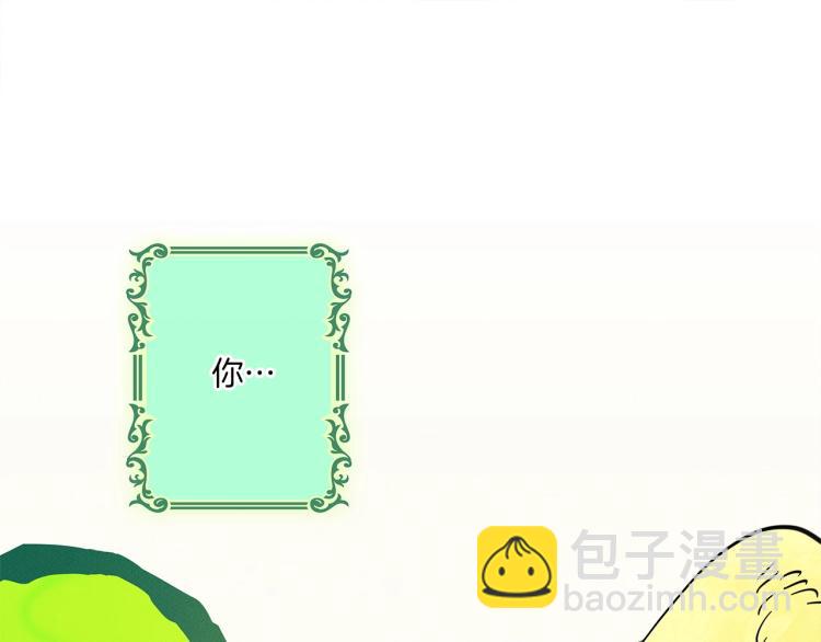 我有一隻三星龍 - 第68話 被賦予的能力(1/3) - 4