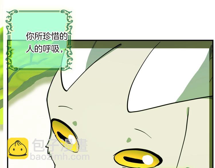 我有一隻三星龍 - 第68話 被賦予的能力(1/3) - 2