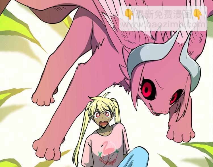 我有一隻三星龍 - 第68話 被賦予的能力(1/3) - 7