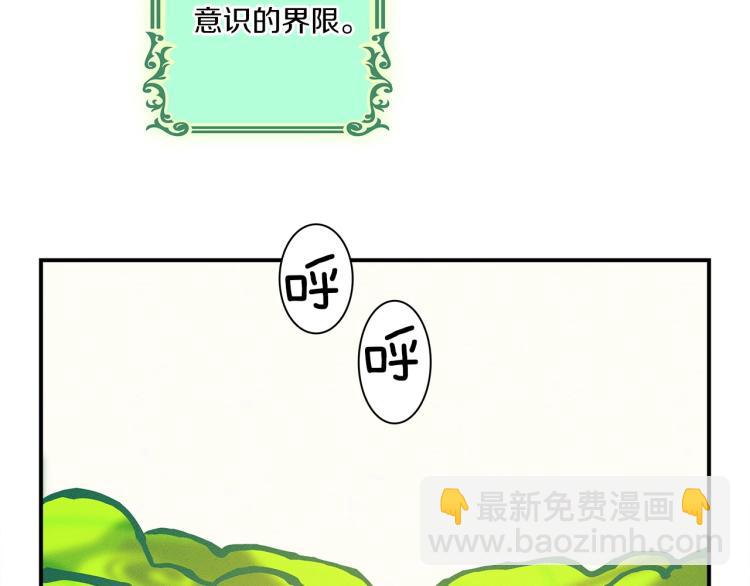 我有一隻三星龍 - 第68話 被賦予的能力(2/3) - 8