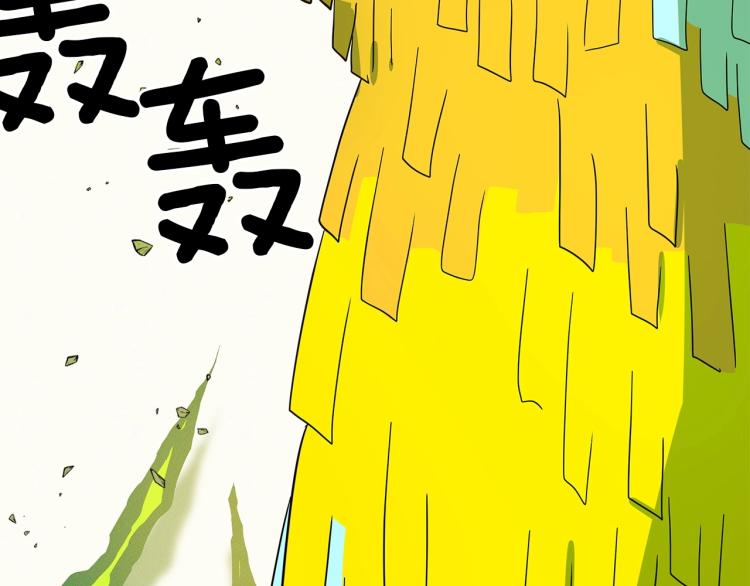 我有一隻三星龍 - 第68話 被賦予的能力(2/3) - 2